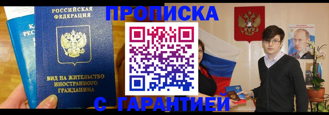 прописка для школы в Кохме