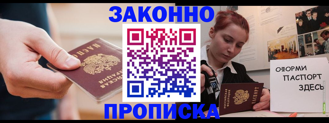 временная регистрация для школы в Кохме