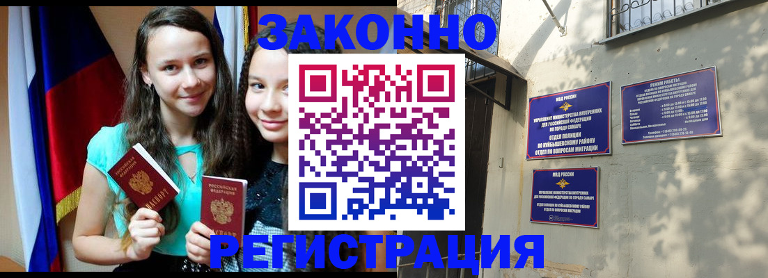 временная регистрация купить в Кохме