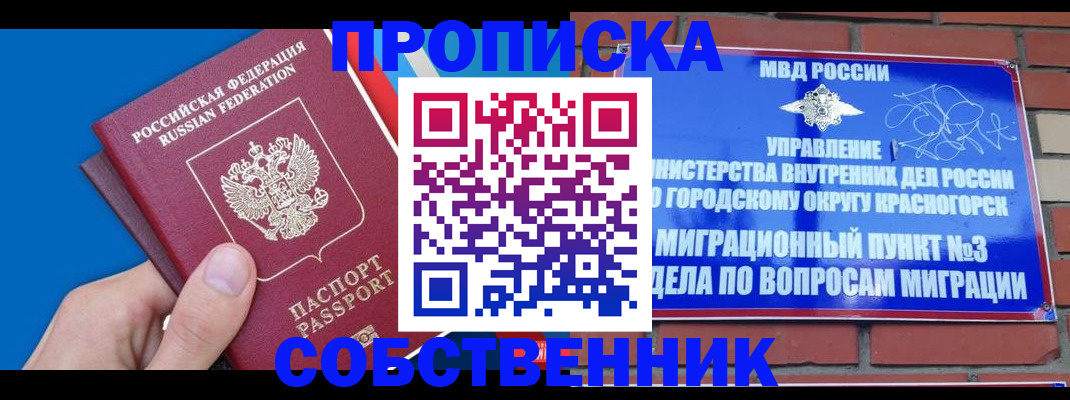 прописка штамп в Кохме